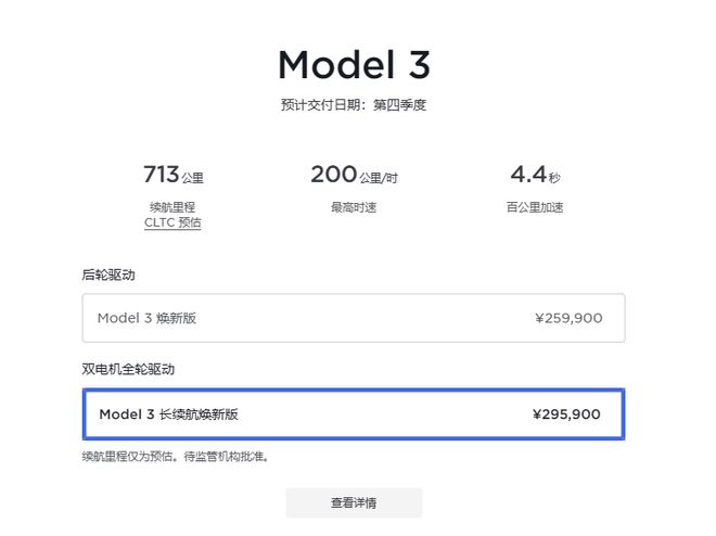 25.99万起，7年来最大更新！全新Model 3还是凶猛鲶鱼吗？