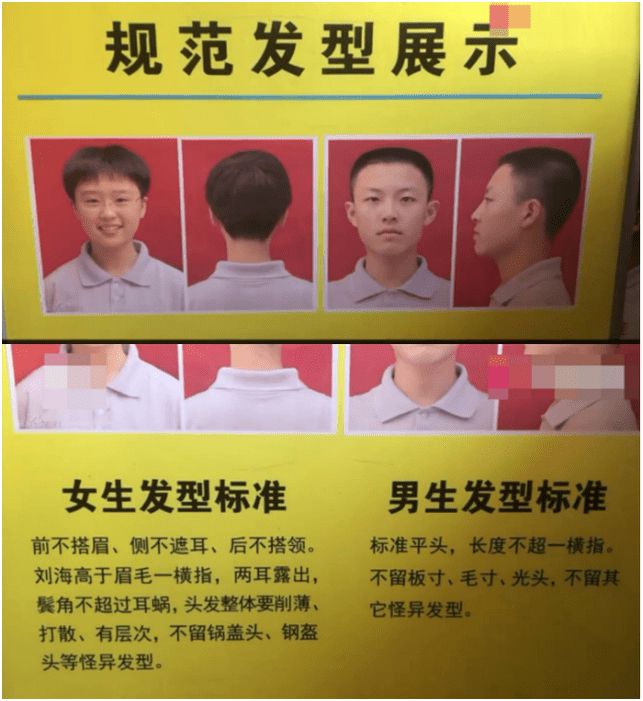 中学强制要求女生必须短发，不剪短不让报到，新时代的“裹小脚”