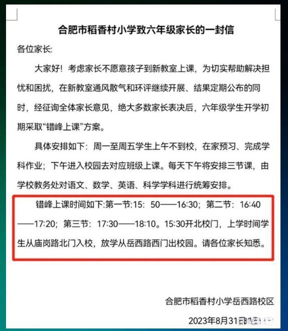 第一批二孩上学了！某地多所小学又见错峰上下学？家长抱怨