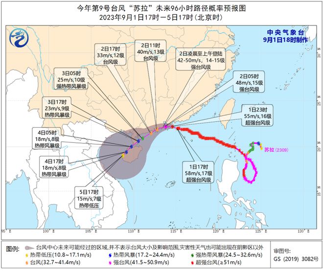 超强台风“苏拉”逼近，广东提前转移78万余人