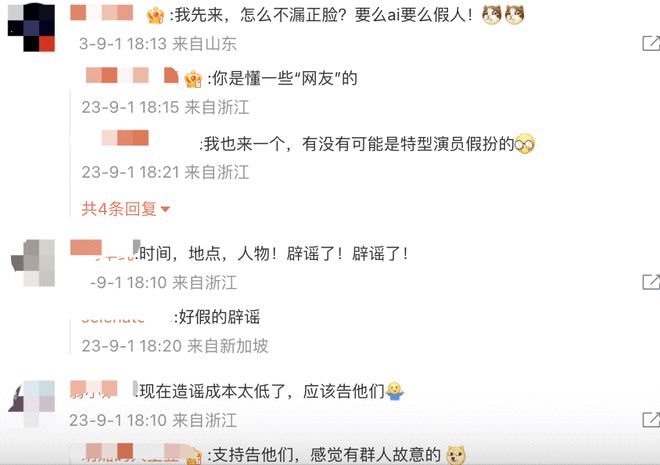 被相关部门带走调查？华少发文：不信谣 不传谣