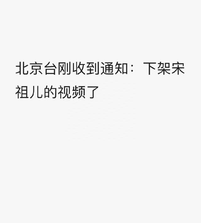 潘婷权限宋祖儿相关内容后又放开 近日刚官宣代言