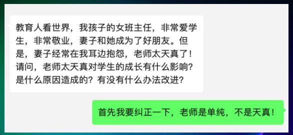 老师是不是很“天真”？家长担心，老师太单纯对学生有影响