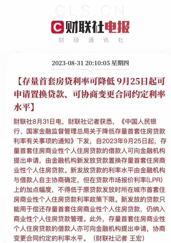 有房贷的宜宾人注意！本月25号起可以申请下调房贷利率…