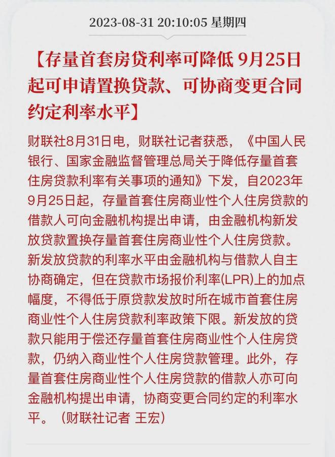 新房贷政策来袭，认房不认贷是买房好时机，真的和自己没关系？