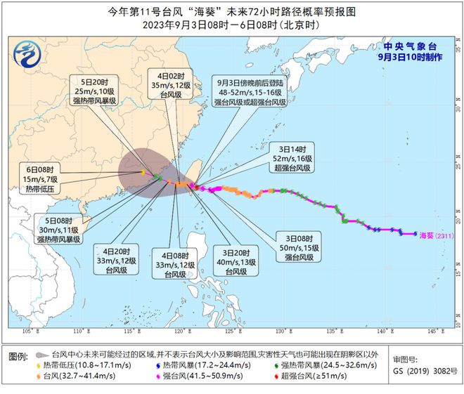 “海葵”已加强为超强台风级，5日下午或在粤闽交界沿海登陆