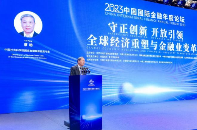 中国社会科学院国家高端智库首席专家蔡昉：户籍制度改革仍需推进 | 快讯