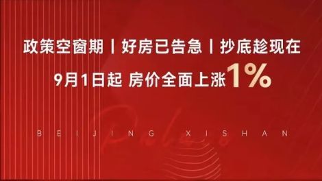 房价连夜上涨？“认房不认贷”后，到底利好哪些人？