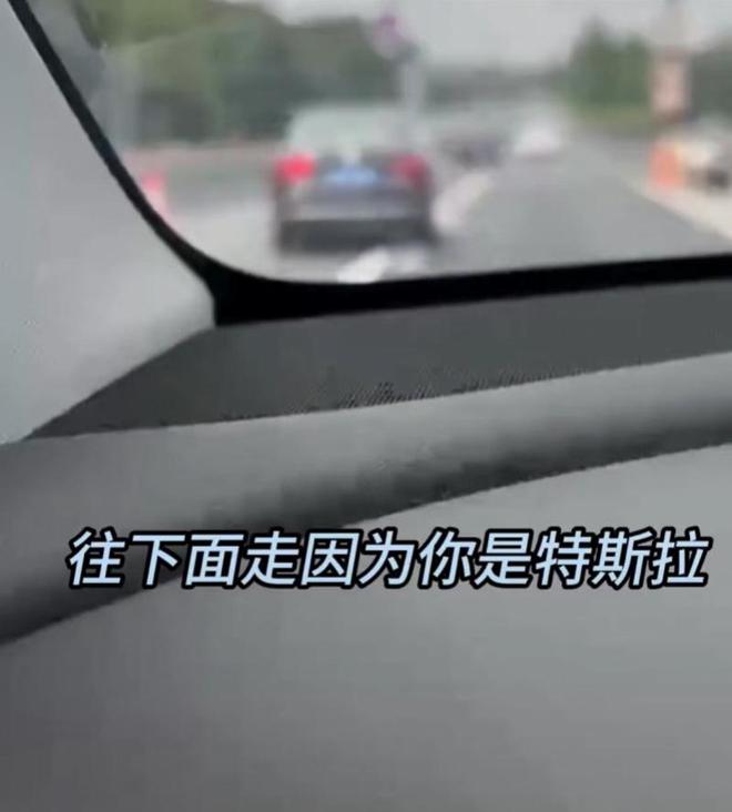 杭州高架桥禁止特斯拉通行？交警回应：当时系临时交通管制