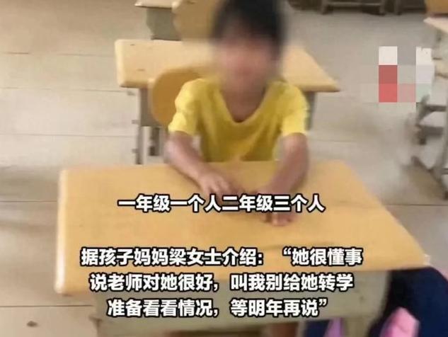 广东湛江一学校开学，一年级只有一个学生入学，网友：1对1教学