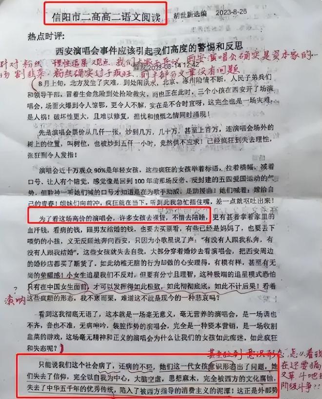 不生孩子女人是原罪？高中语文选材“别出心裁”，官方回应来了