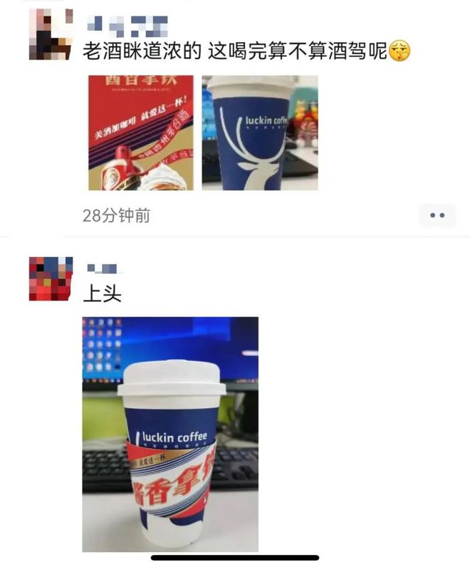 真有茅台！酱香拿铁生产画面公开，供应商：价值3000万元的茅台，一瓶一瓶盯着加的