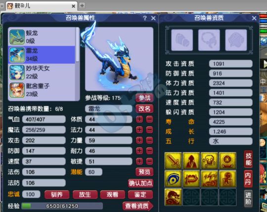 梦幻西游玩家炸出四特殊超级龙王，一次五颗金刚石是铃铛天花板？