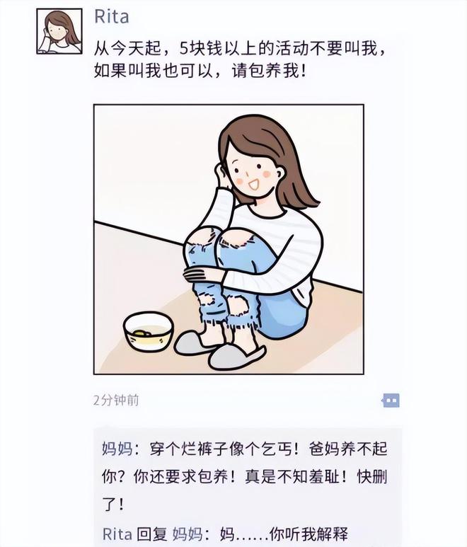 “这b课就上到这了”，老师发疯忘记屏蔽家长，机智应对化解危机