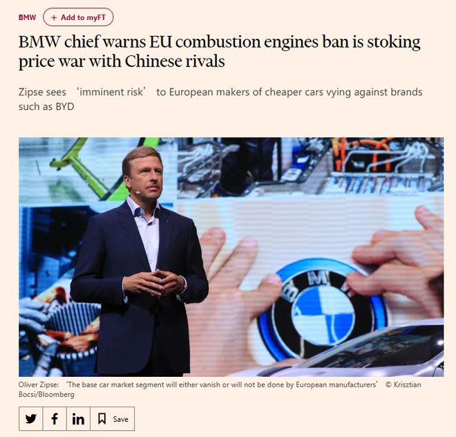宝马CEO：内燃机禁令导致欧洲车企无法赢得与中国对手的价格战