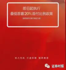 “深圳离婚买房限贷”政策取消？多家银行回应