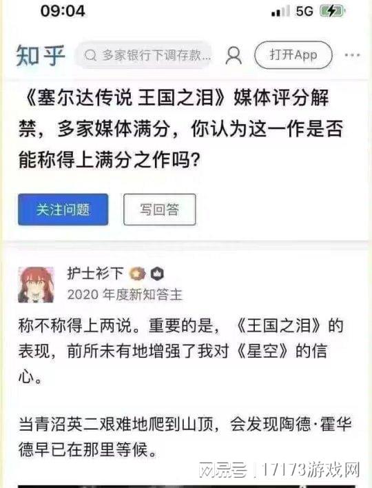 号称“塞尔达杀手”的《星空》，怎么就翻车成了“赛尔号杀手”？