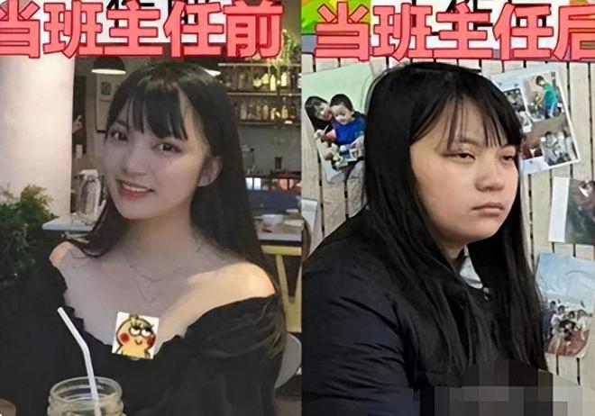 当班主任前后对比图，从女神到“女神经”，网友直呼简直判如两人