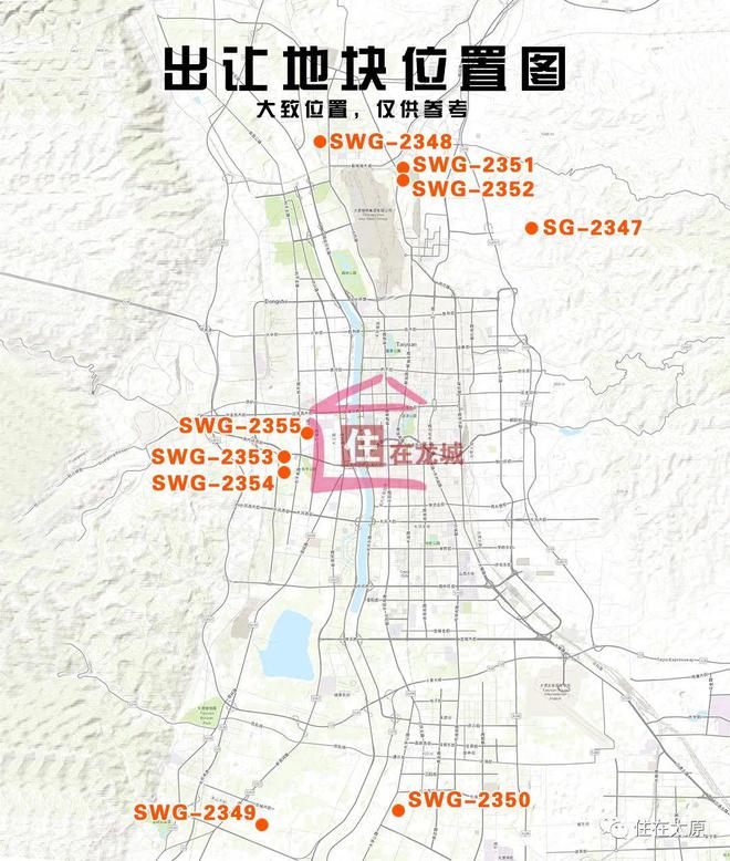 太原9宗地块17.5亿密集挂牌出让！