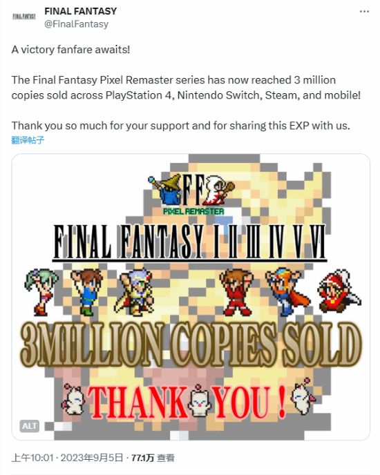 销量亮眼！《最终幻想1-6合集》宣布售出300万份