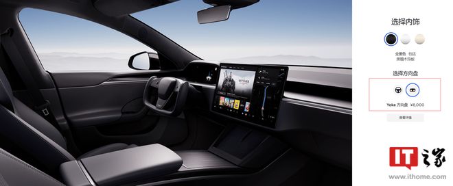 特斯拉国内 Model 3/X/S 车型 Yoke 方向盘选装涨价 6000 元