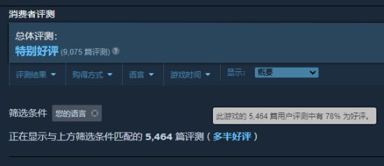 《星空》Steam国区简中好评率78%：为"多半好评"