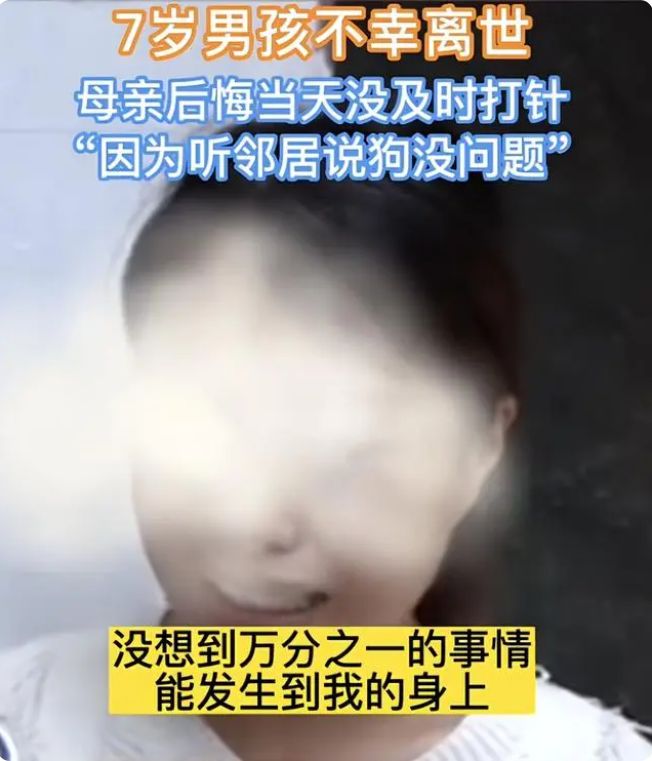 面子竟比孩子重要！男孩被狗抓伤未及时救治死亡，原因属实太荒唐