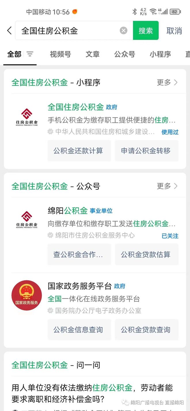 “亮码可办”！住房公积金异地贷款更方便！