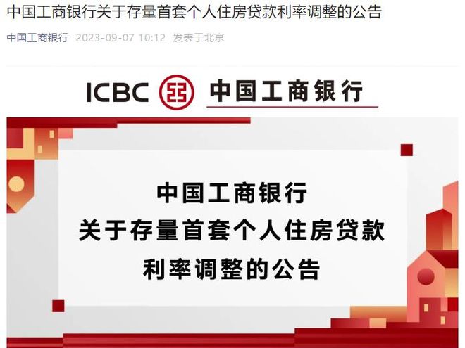 谁的存量房贷能调至4.2％？这篇都说清楚了！