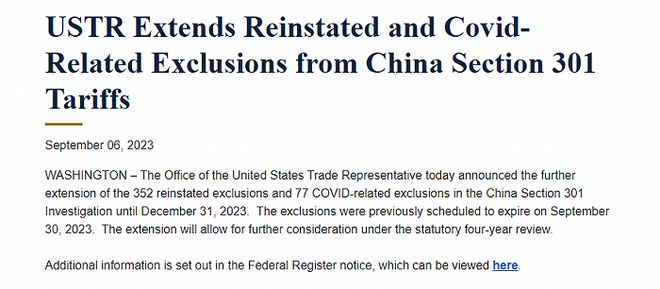 美国继续延长对中国防疫相关等产品的301关税豁免期至今年底