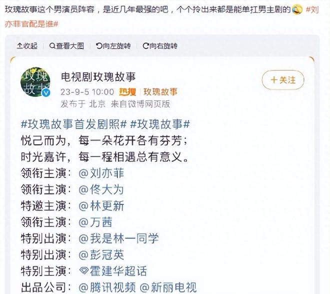 刘亦菲新剧官宣，被指模仿杨紫，但我预测他超越不了《长相思》