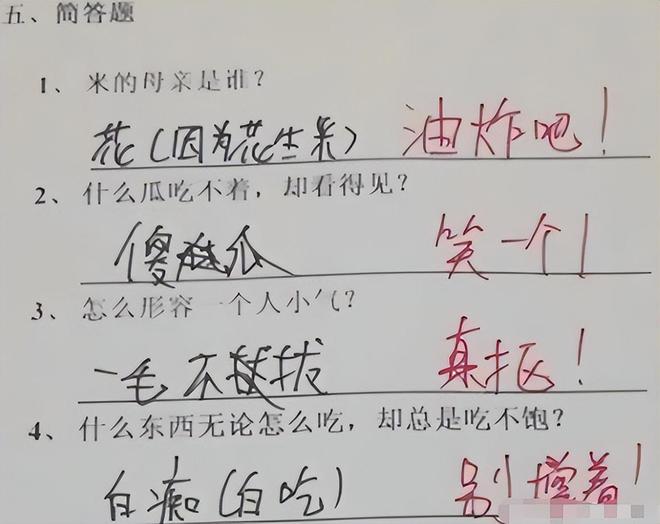 小学生语文成绩没眼看，答案让人想不到，老师看后直呼“脑仁疼”