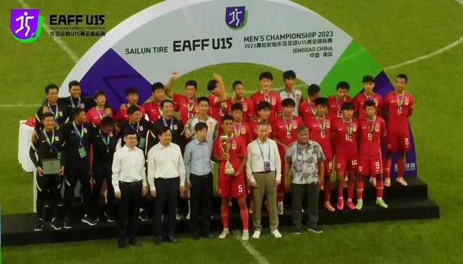 中国U15男足夺冠