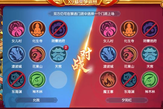 梦幻西游群雄逐鹿09-59决赛：奶哥拿下首冠，无尽火域成功逆袭