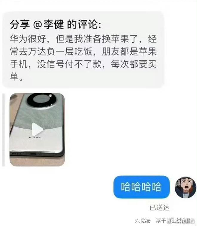 歌手李健弃用华为，换成苹果，原因耐人寻味！