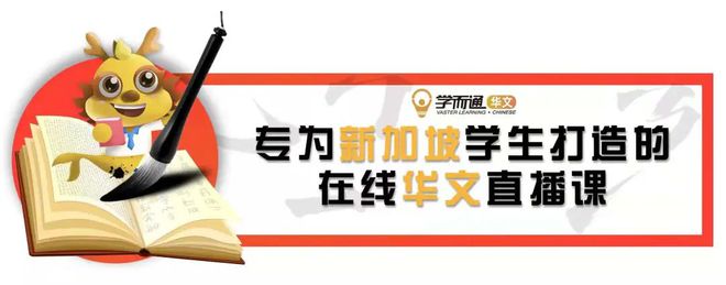 最新调查：新加坡上百家长给孩子报华文补习班，竟几乎没人关注口语……