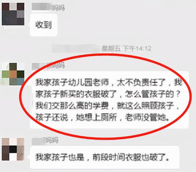 家长群发错消息，老师当场想退群，围观家长尴尬到脚趾抠地