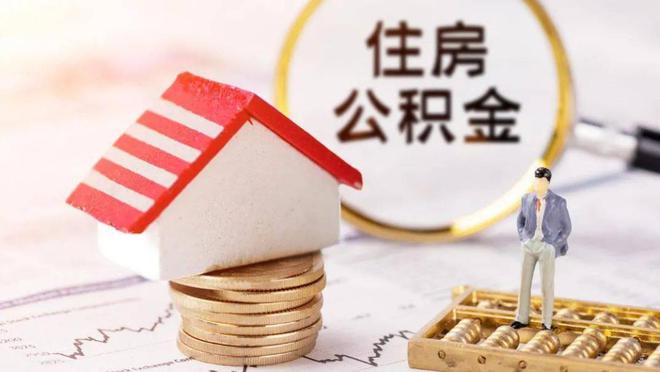 湖北宜昌：上调公积金贷款最高额度，从50万调至60万元