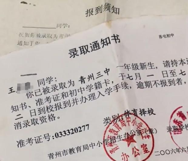 心寒！父亲藏女儿高中录取通知书17年被发现，父亲：那时候没钱