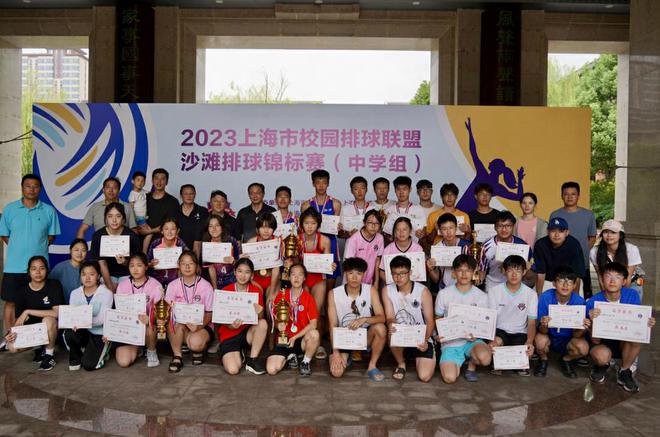 上海市校园排球联盟沙滩排球锦标赛回归