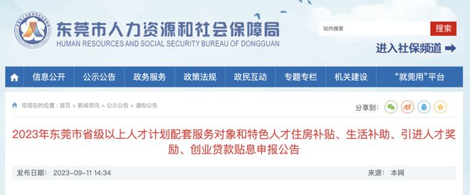 这个“新一线”城市官宣：购房补贴最高1000万元！人口净流入超700万，8月新房成交均价近3.5万/m²…