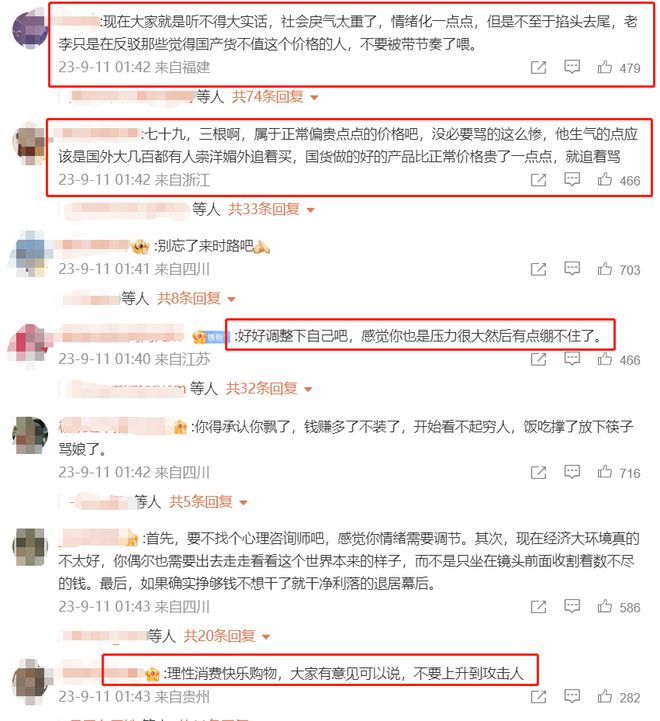 李佳琦深夜发文道歉，表态诚恳接受批评，评论区两极分化