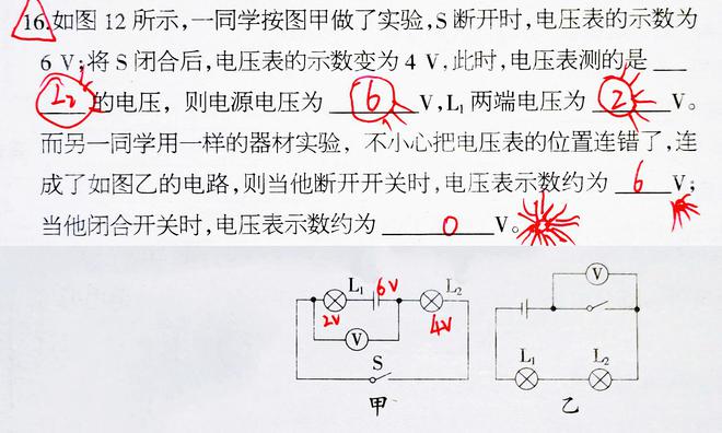 一道初中物理电学题，让初学者几乎全军覆没！两法可以快速解决