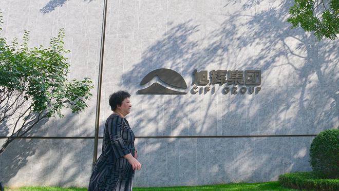 旭辉控股出售北京住宅项目51%的股权，回笼现金2.95亿元