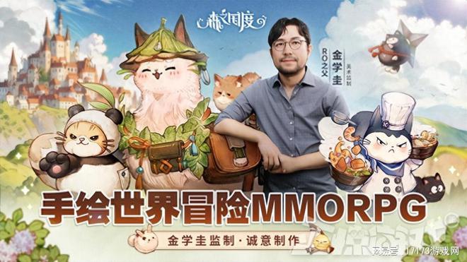 硬塞一堆泡菜？RO之父MMORPG新作公测，玩家：得给美术磕头