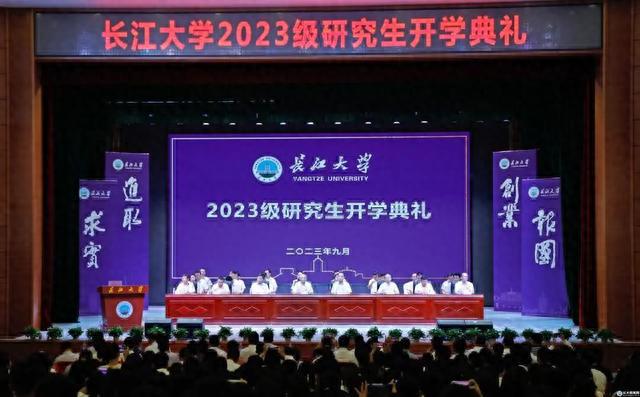 长江大学2023研究生“开学第一课”： 在新起点上奋楫笃行！