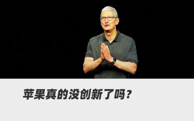 iPhone 15，拿什么让“果粉”掏钱？