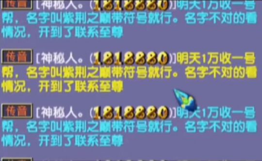 梦幻西游F哥开价1万收购紫禁之巅1号帮 用晶清诀需180点愤怒？
