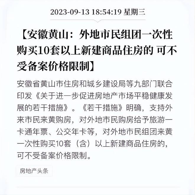 疯狂，重磅利好消息来了，楼市开始抢跑，千万不要贱卖自己房产！