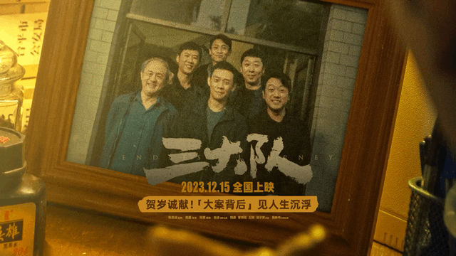 张译、魏晨主演电影《三大队》定档 讲述充满人性抉择的真实故事